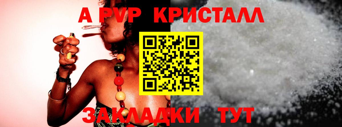 Alpha PVP VHQ  дарнет шоп  Вход с VPN  Alpha-PVP Соль  Сунжа  A-PVP СК 