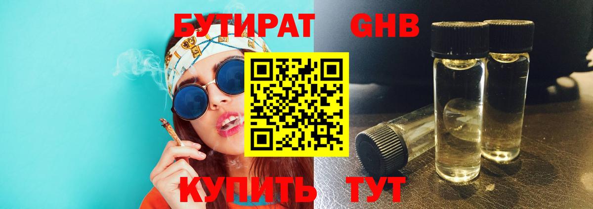 Сунжа  БУТИРАТ Butirat  Вход с VPN 
