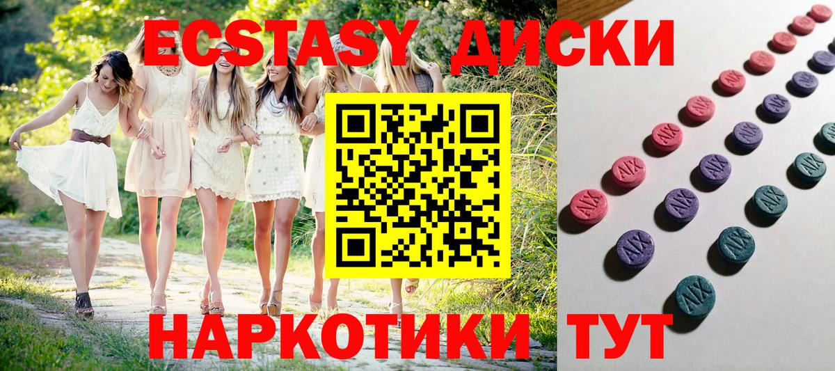 Ecstasy круглые  ЭКСТАЗИ круглые  Сунжа  Ecstasy  Вход с VPN 