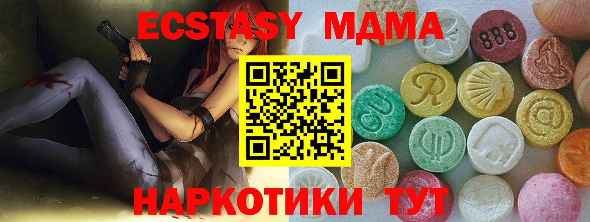 Ecstasy MDMA Сунжа