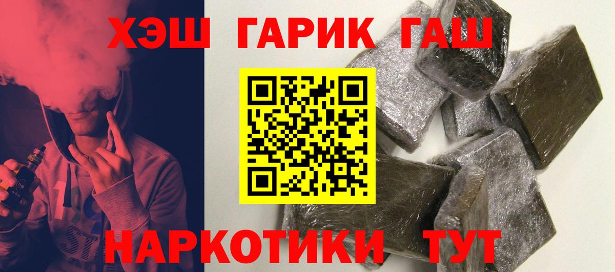 ГАШ Ice-O-Lator  Гашиш  Сунжа  Вход с VPN 