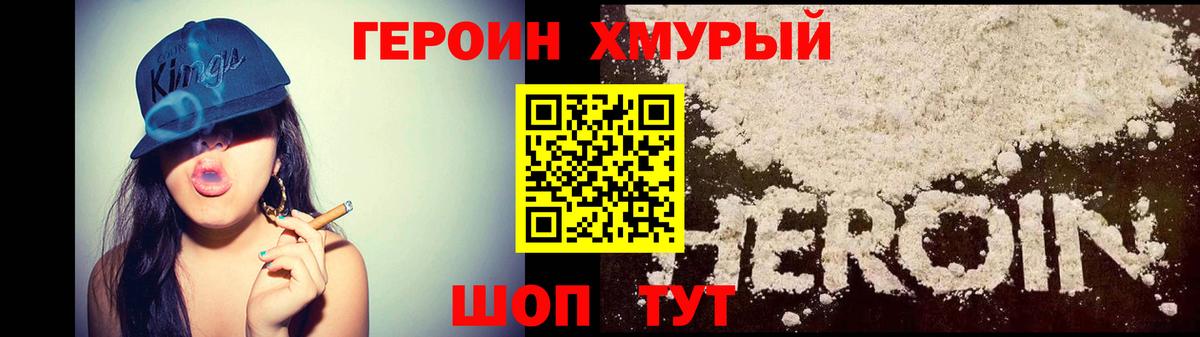 ГЕРОИН афганец Сунжа