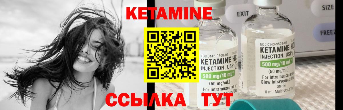 КЕТАМИН VHQ Сунжа