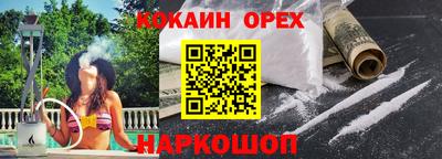кокаин Малоярославец