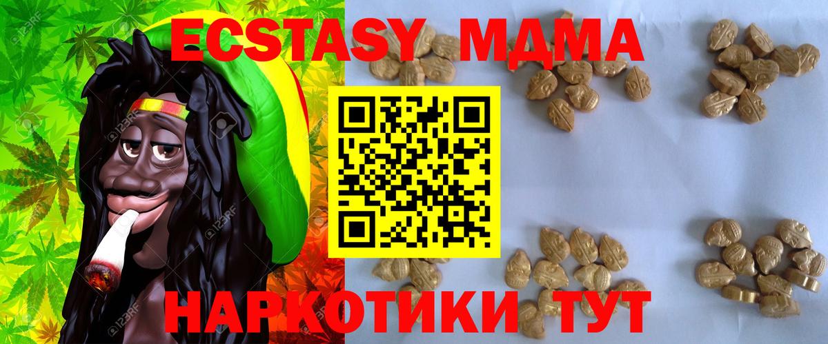 МДМА VHQ  MDMA crystal  Сунжа  Вход с VPN 