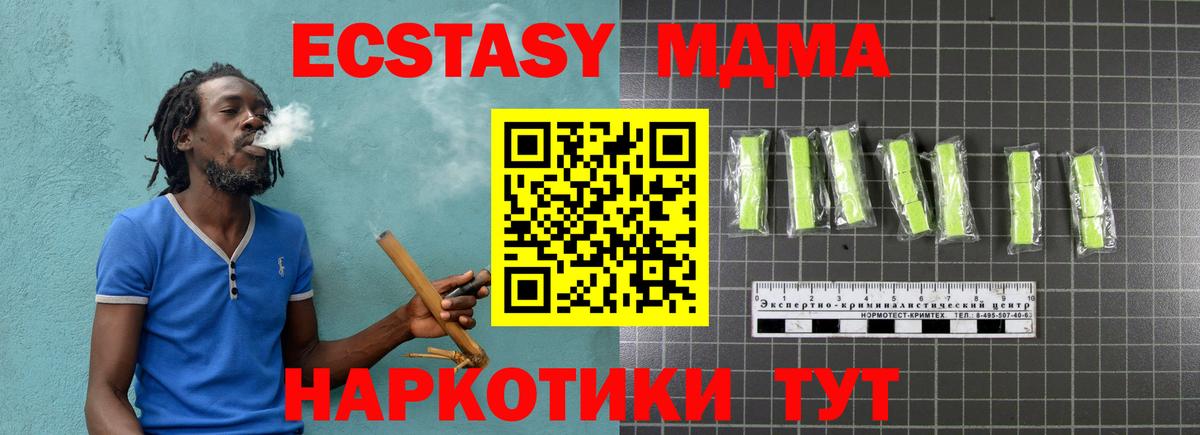 MDMA кристаллы Сунжа