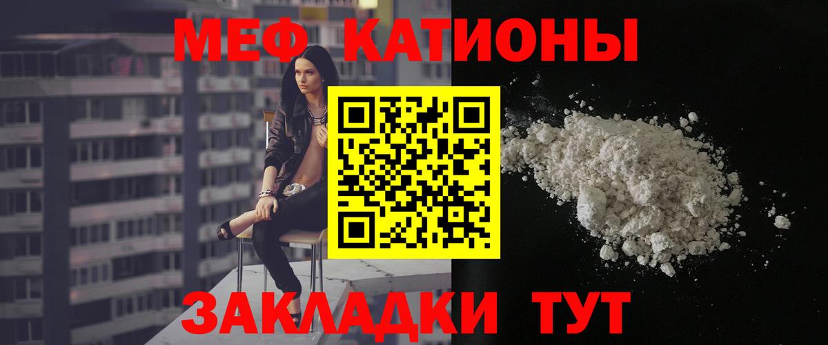 Меф мука  Вход с VPN  Мефедрон  Меф мука  Сунжа 