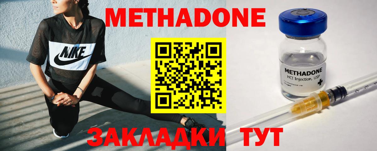 Метадон кристалл Сунжа