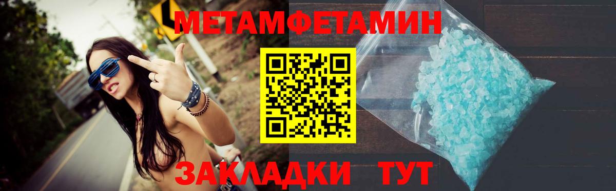 Первитин мет Сунжа
