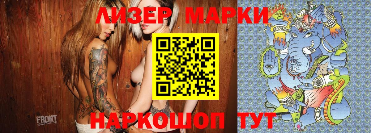 Марки NBOMe 1500мкг  Вход с VPN  Марки NBOMe 1500мкг  Сунжа 