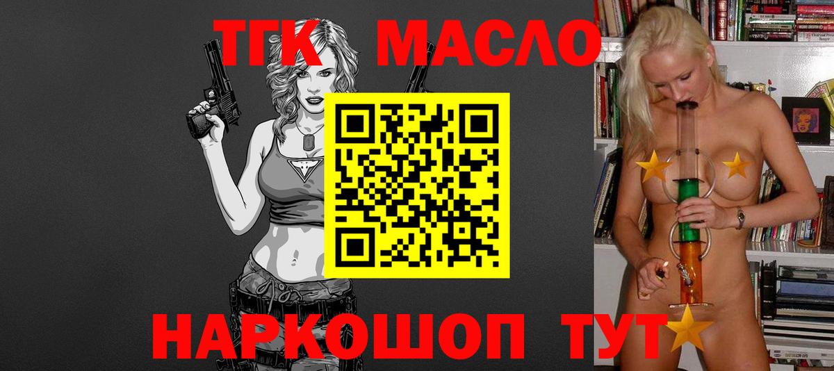 Дистиллят ТГК Wax  Дистиллят ТГК концентрат  Вход с VPN  Сунжа 