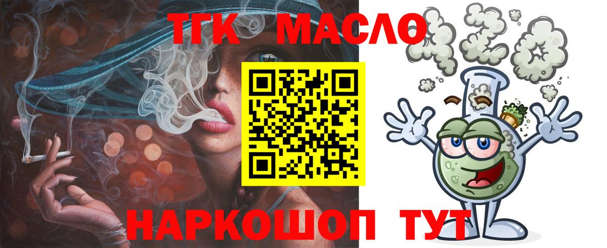 ТГК вейп с тгк Сунжа